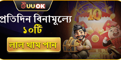 বিশাল ওয়েলকাম বোনাস অফার promotion banner