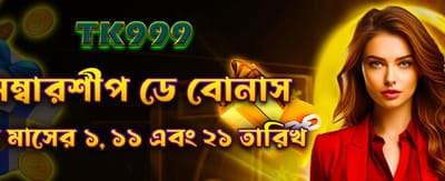 ck4444 অ্যাপে এখনই লগইন করুন